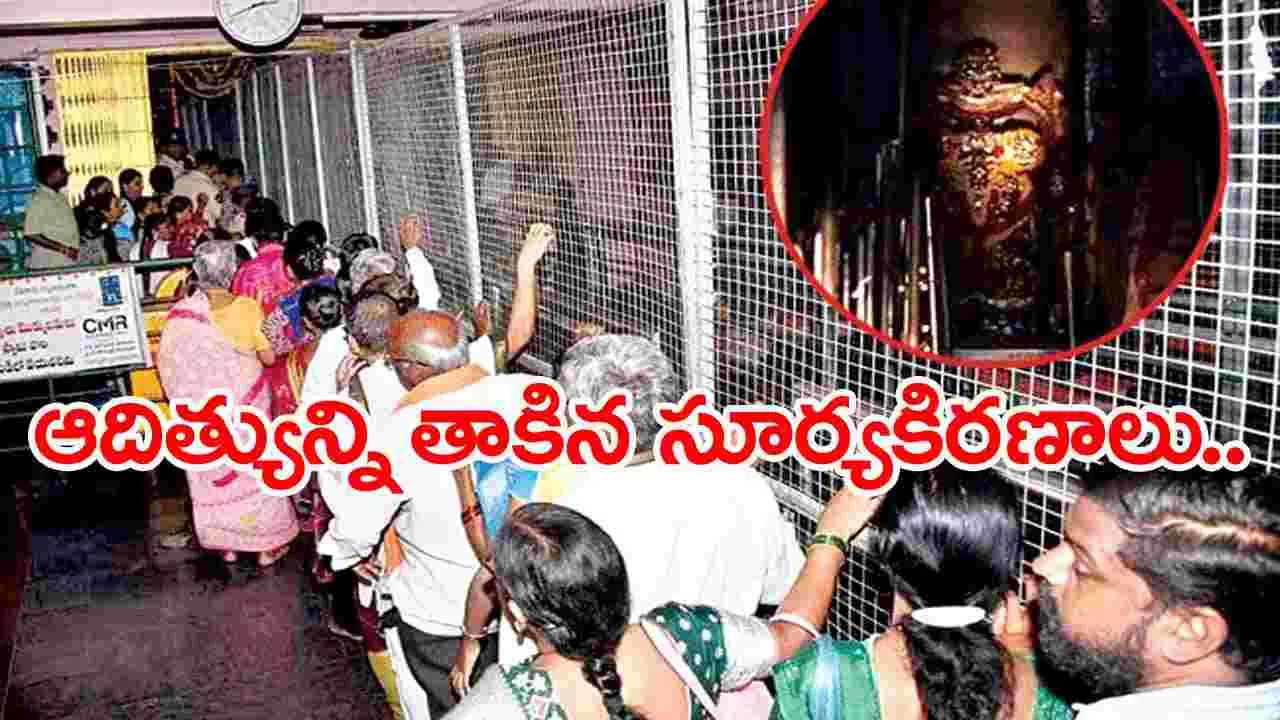 అరసవిల్లిలో భక్తులకు కనువిందు