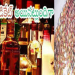 సిండికేటైతేనే చిల్లర మిగులుతుంది... వ్యవహారాలు సీక్రేట్ గా ఉంటాయి!