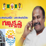 గన్నికి లోకేష్ హామీ… మేయర్  అభ్యర్థిత్వం దక్కకపోతే రాజకీయాలకు వీడ్కోలు!