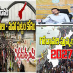 గోదావరి పుష్కర నిధులు..పనులపై గందరగోళం...ఆమోదం వచ్చాక పనులు ప్రారంభిస్తాం